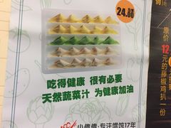 -小倩倩•鸡汤馄饨(江西路创始店)