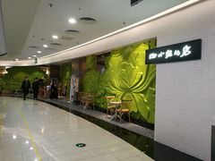 -四小姐的店(王府井店)