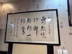 -姚记炒肝店(鼓楼店)