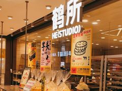 -鹤所·低糖零蔗糖烘焙(长楹店)