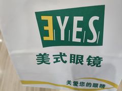 -美式眼镜·授权蔡司.依视路.尼康.豪雅.明月(人民广场店)