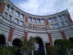 -厦门市图书馆(集美新城馆区)