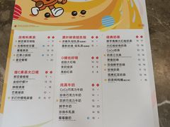 菜单-CoCo都可(惠福店)