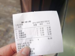 -聚香斋(东关街店)