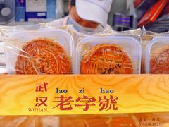 -矮子馅饼(大成路店)