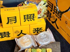 -陕拾叁-西安糕点(大雁塔店)
