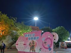 -汤山欢乐雪世界