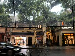 -Apollo·西班牙小酒馆(安福路店)