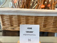 -VERIE BAKEHOUSE