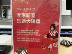 -宜家家居(哈尔滨商场店)