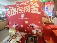 -海底捞火锅(顺义华联店)