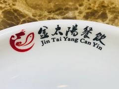 -金太阳海鲜烧烤·本地人餐厅(东纬路旗舰店)