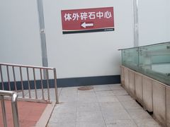 -天津市黄河医院