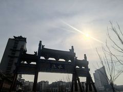 -开封府