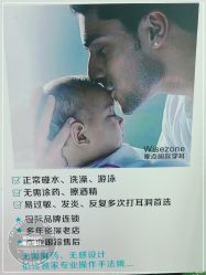 -Wisezone唯点穿耳打耳洞专业国际连锁品牌