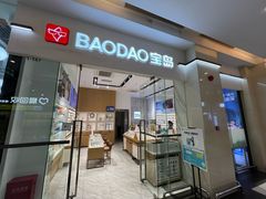 -宝岛眼镜·星创视光中心(金桥店)