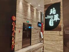 -威珀斯酒店·珀萃美食餐厅