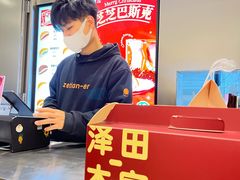 -泽田本家·铜锣烧(环贸店)