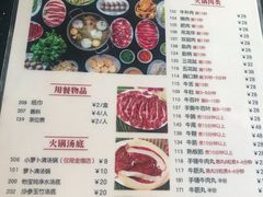 菜单-八合里牛肉火锅(八合里总店)