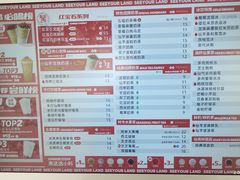 -仙雨林·奶茶鲜果茶(书院巷店)