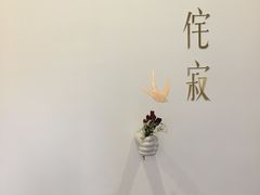 -侘寂甜品(自取店)