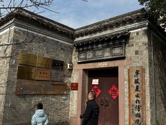 -宁波茶文化博物院