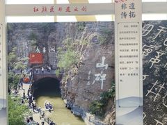 -红旗渠风景区
