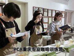 -PCA专业咖啡技能训练营(西南重庆总部)