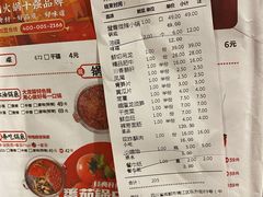 账单-大龙燚火锅(春熙店)