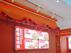 -燃熊中国汉堡(中山门店)
