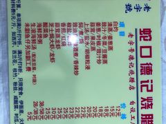 -老字号蛇口德记烧腊饭店·海鲜加工