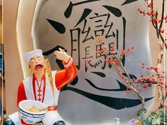 -吴满满油泼面(北方风味园店)