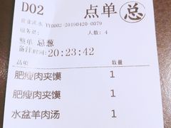 账单-黄三怪(银座和谐广场店)