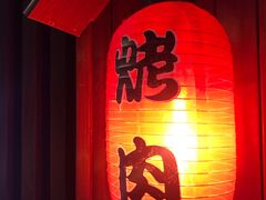 -隐家本格烧肉