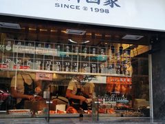 门面-星仔记烧腊饭店(五山店)