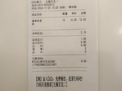 -CoCo都可(宝龙广场店)