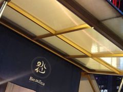 -BeauTea水仙(coco park店)