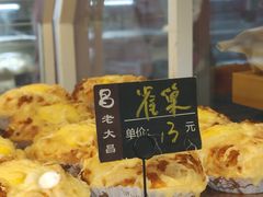-老大昌(淮海中路店)
