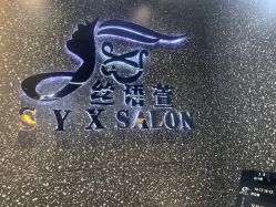 -丝语萱形象