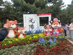 -北陵公园