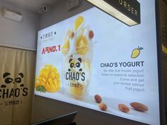 -CHAO'S艾炒酸奶·冰糖葫芦(兰州中心店)