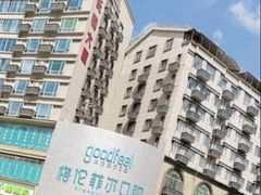 -深圳富茂格伦菲尔口腔门诊部(龙华清湖总院)