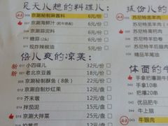 菜单-京涮铜锅涮肉(华贸店)