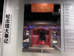 -徐悲鸿纪念馆