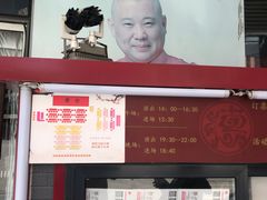 -德云社(三里屯店)