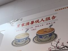 -百花传统甜品店(原址店)
