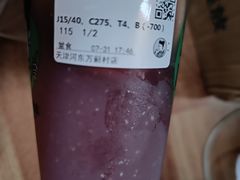 -沪上阿姨·精选茶饮(万新村店)