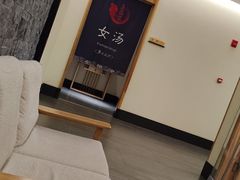 -乐汤汇温泉生活馆(海港区店)