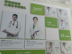 -瑞鹏宠物医院华南总院·夜诊·心脏科·骨科