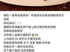 -猪脚洪隆江猪脚饭